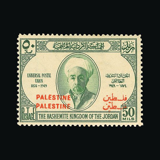 Lot 13593 - jordan - Universal Philatelic Auctions Sale #57 Lot 13593 - jordan - Universal Philatelic Auctions Sale #57