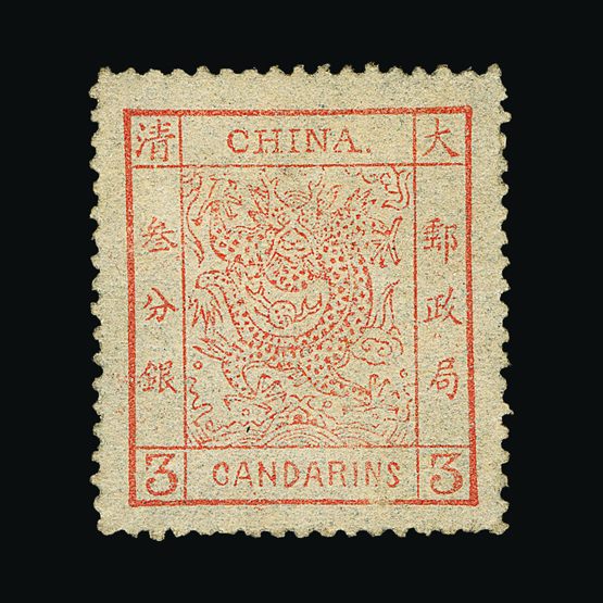 Lot 3362 - China  -  Universal Philatelic Auctions Sale #57