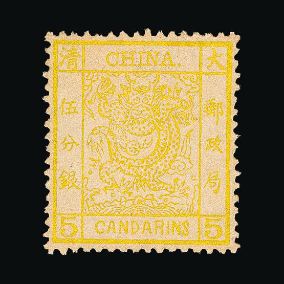 Lot 3365 - China  -  Universal Philatelic Auctions Sale #57