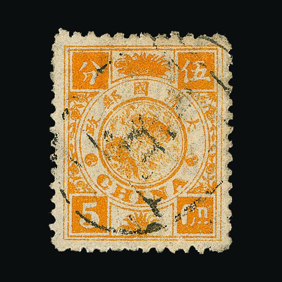 Lot 3381 - China  -  Universal Philatelic Auctions Sale #57