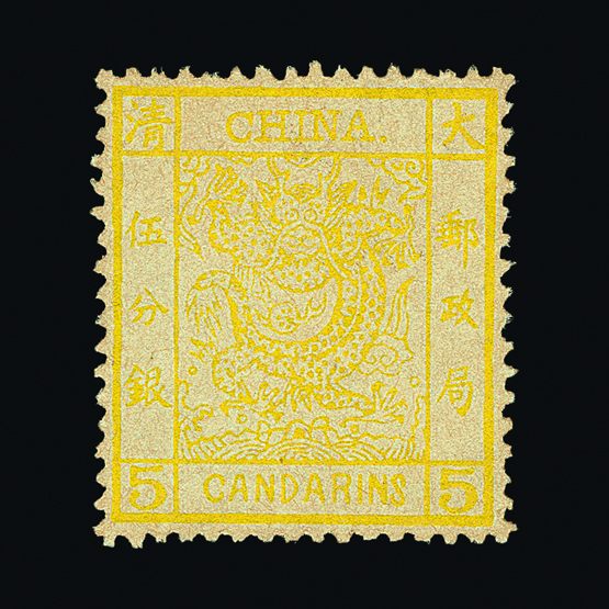 Lot 4618 - China  -  Universal Philatelic Auctions Sale #58