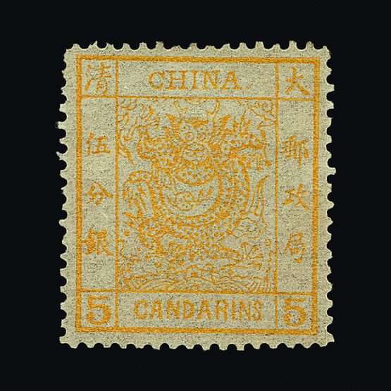 Lot 4619 - China  -  Universal Philatelic Auctions Sale #58