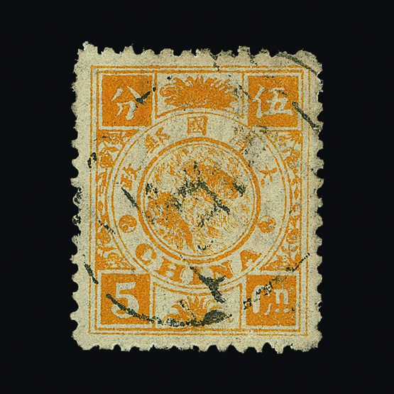 Lot 4628 - China  -  Universal Philatelic Auctions Sale #58