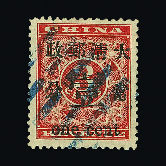 Lot 4631 - China  -  Universal Philatelic Auctions Sale #58