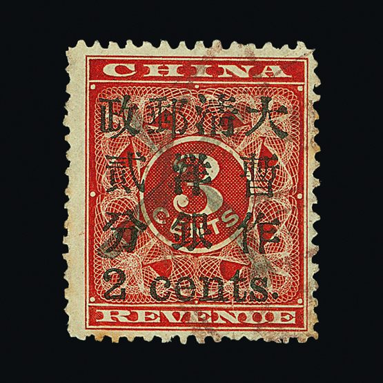 Lot 4633 - China  -  Universal Philatelic Auctions Sale #58