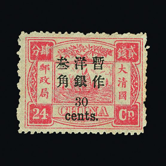Lot 4636 - China  -  Universal Philatelic Auctions Sale #58