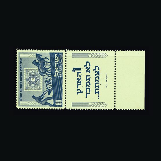 Lot 12244 - Israel - Universal Philatelic Auctions Sale #59 Lot 12244 - Israel - Universal Philatelic Auctions Sale #59