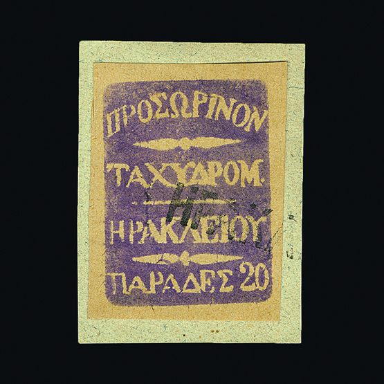 Lot 2803 - British Post Offices in Crete - Universal Philatelic Auctions Sale #59 Lot 2803 - British Post Offices in Crete - Universal Philatelic Auctions Sale #59