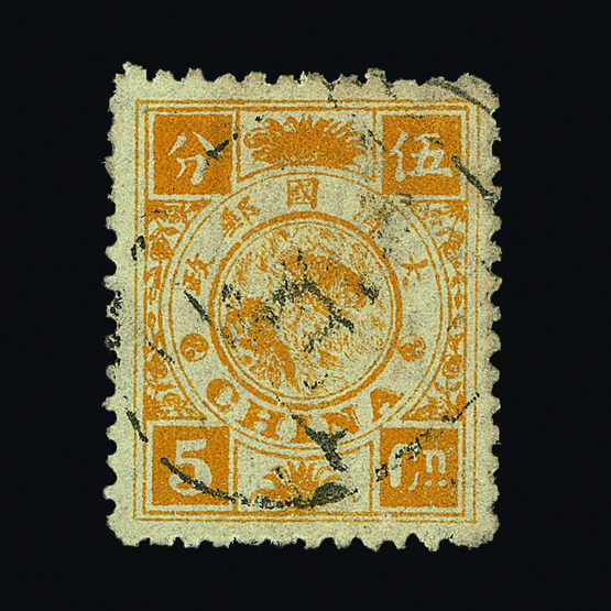 Lot 4162 - China - Universal Philatelic Auctions Sale #59 Lot 4162 - China - Universal Philatelic Auctions Sale #59