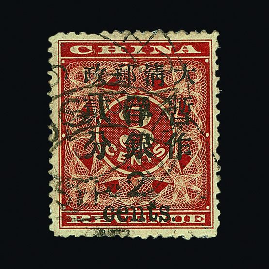 Lot 4164 - China - Universal Philatelic Auctions Sale #59 Lot 4164 - China - Universal Philatelic Auctions Sale #59