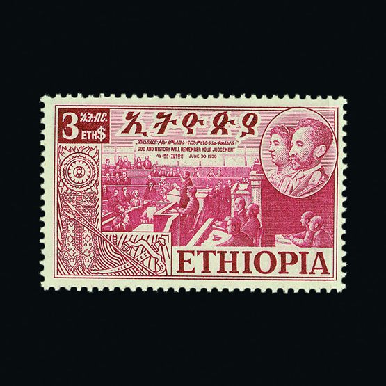 Lot 4929 - Ethiopia  -  Universal Philatelic Auctions Sale #60