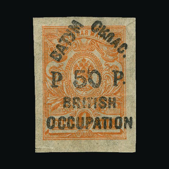 Lot 25670 - batum  -  Universal Philatelic Auctions Sale #61