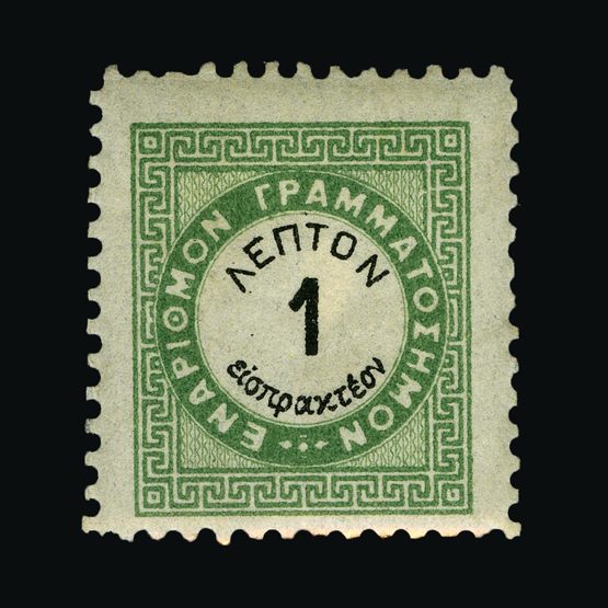 Lot 11150 - Greece  -  Universal Philatelic Auctions Sale #62