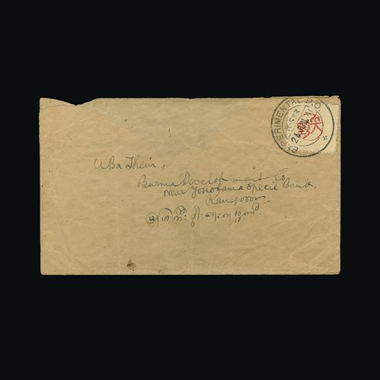 Lot 23645 - burma japanese occupation - Universal Philatelic Auctions Sale #62 Lot 23645 - burma japanese occupation - Universal Philatelic Auctions Sale #62