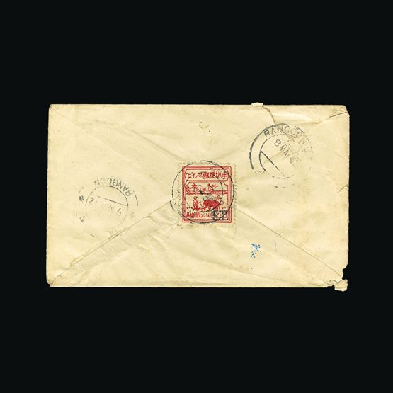 Lot 23646 - burma japanese occupation - Universal Philatelic Auctions Sale #62 Lot 23646 - burma japanese occupation - Universal Philatelic Auctions Sale #62
