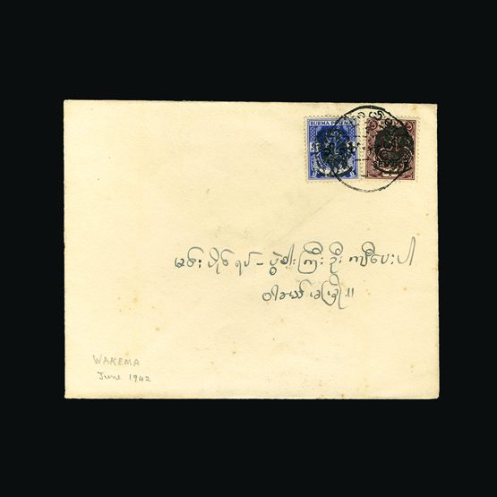 Lot 23648 - burma japanese occupation - Universal Philatelic Auctions Sale #62 Lot 23648 - burma japanese occupation - Universal Philatelic Auctions Sale #62