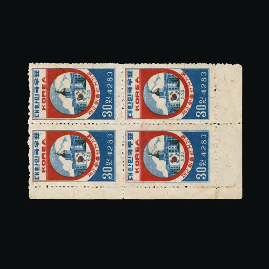 Lot 12153 - korea - south 1950 - Universal Philatelic Auctions Sale #64 Lot 12153 - korea - south 1950 - Universal Philatelic Auctions Sale #64