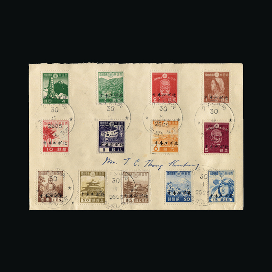 Lot 15814 - north borneo - japanese occupation 1944-45 - Universal Philatelic Auctions Sale #64 Lot 15814 - north borneo - japanese occupation 1944-45 - Universal Philatelic Auctions Sale #64