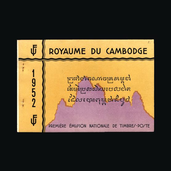 Lot 3683 - cambodia 1952 - Universal Philatelic Auctions Sale #64 Lot 3683 - cambodia 1952 - Universal Philatelic Auctions Sale #64