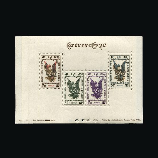 Lot 3684 - cambodia 1953 - Universal Philatelic Auctions Sale #64 Lot 3684 - cambodia 1953 - Universal Philatelic Auctions Sale #64