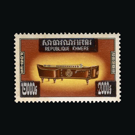 Lot 3693 - cambodia 1975 - Universal Philatelic Auctions Sale #64 Lot 3693 - cambodia 1975 - Universal Philatelic Auctions Sale #64