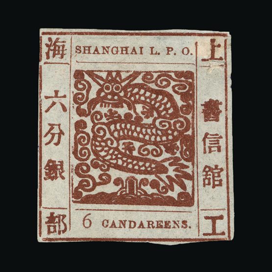Lot 4564 - China 1866 -  Universal Philatelic Auctions Sale #64