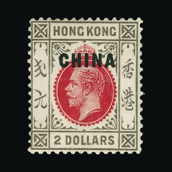 Lot 10741 - Hong Kong - British Post Offices in China 1922-27 - Universal Philatelic Auctions Sale #65 Lot 10741 - Hong Kong - British Post Offices in China 1922-27 - Universal Philatelic Auctions Sale #65