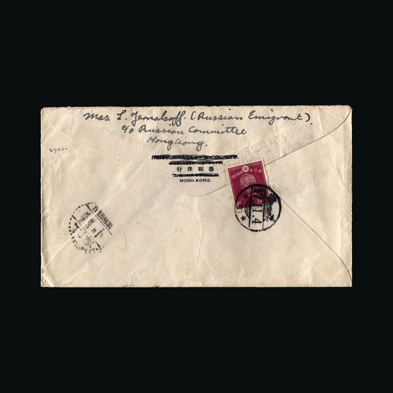 Lot 10751 - Hong Kong - Japanese Occupation 1942 - Universal Philatelic Auctions Sale #65 Lot 10751 - Hong Kong - Japanese Occupation 1942 - Universal Philatelic Auctions Sale #65
