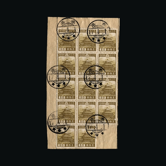 Lot 10752 - Hong Kong - Japanese Occupation 1942 - Universal Philatelic Auctions Sale #65 Lot 10752 - Hong Kong - Japanese Occupation 1942 - Universal Philatelic Auctions Sale #65