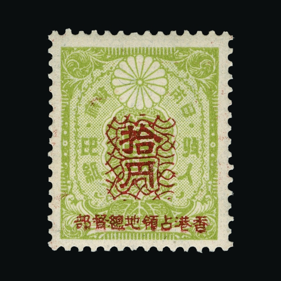 Lot 10754 - Hong Kong - Japanese Occupation 1944 - Universal Philatelic Auctions Sale #65 Lot 10754 - Hong Kong - Japanese Occupation 1944 - Universal Philatelic Auctions Sale #65