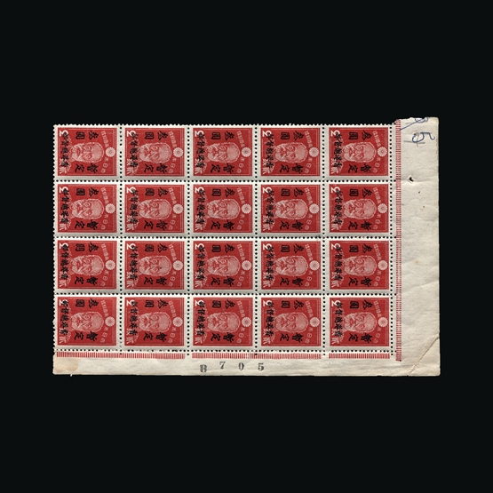 Lot 10755 - Hong Kong - Japanese Occupation 1945 - Universal Philatelic Auctions Sale #65 Lot 10755 - Hong Kong - Japanese Occupation 1945 - Universal Philatelic Auctions Sale #65