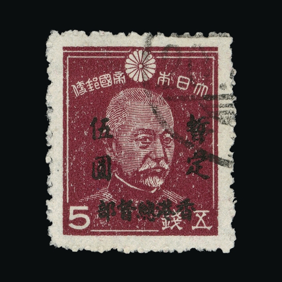 Lot 10758 - Hong Kong - Japanese Occupation 1945 - Universal Philatelic Auctions Sale #65 Lot 10758 - Hong Kong - Japanese Occupation 1945 - Universal Philatelic Auctions Sale #65