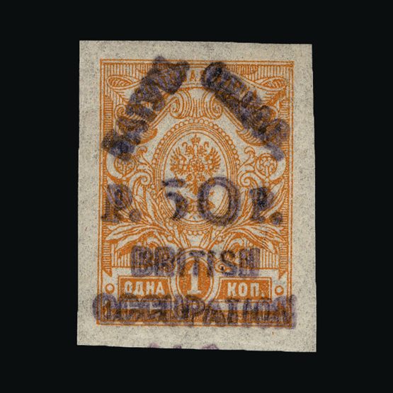 Lot 1733 - batum 1920 -  Universal Philatelic Auctions Sale #66