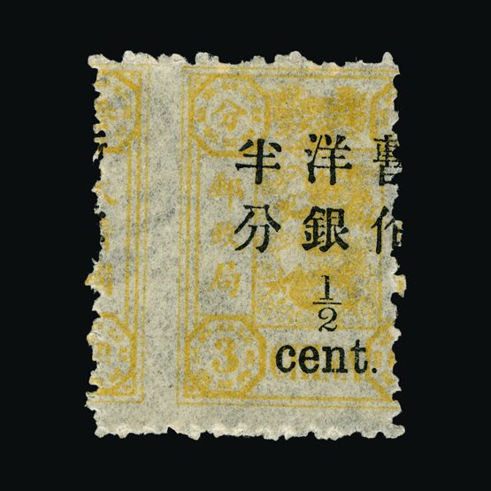 Lot 4141 - China 1897 - Universal Philatelic Auctions Sale #66 Lot 4141 - China 1897 - Universal Philatelic Auctions Sale #66
