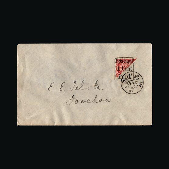 Lot 4144 - China 1903 - Universal Philatelic Auctions Sale #66 Lot 4144 - China 1903 - Universal Philatelic Auctions Sale #66