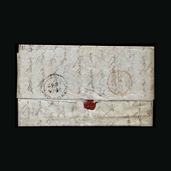 Lot 10380 - Hong Kong 1847 - Universal Philatelic Auctions Sale #67 Lot 10380 - Hong Kong 1847 - Universal Philatelic Auctions Sale #67