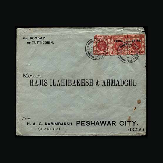 Lot 11110 - Hong Kong - British Post Offices in China 1917 -  Universal Philatelic Auctions Sale #67