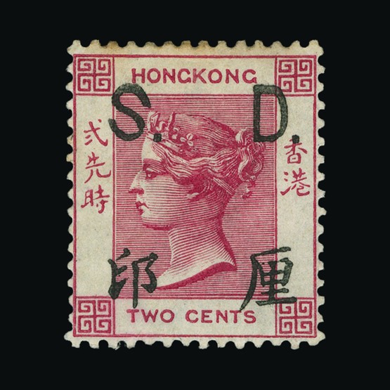 Lot 11142 - Hong Kong - Fiscals 1891 - Universal Philatelic Auctions Sale #67 Lot 11142 - Hong Kong - Fiscals 1891 - Universal Philatelic Auctions Sale #67
