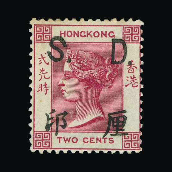 Lot 11143 - Hong Kong - Fiscals 1891 - Universal Philatelic Auctions Sale #67 Lot 11143 - Hong Kong - Fiscals 1891 - Universal Philatelic Auctions Sale #67