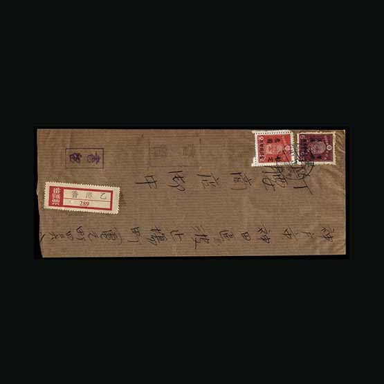 Lot 11159 - Hong Kong - Japanese Occupation 1945 - Universal Philatelic Auctions Sale #67 Lot 11159 - Hong Kong - Japanese Occupation 1945 - Universal Philatelic Auctions Sale #67