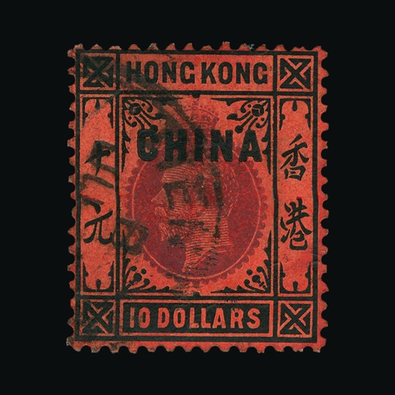 Lot 11168 - Hong Kong - Post Offices in China 1917-21 - Universal Philatelic Auctions Sale #67 Lot 11168 - Hong Kong - Post Offices in China 1917-21 - Universal Philatelic Auctions Sale #67