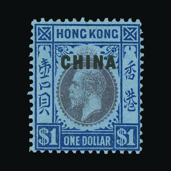Lot 11171 - Hong Kong - Post Offices in China 1921 - Universal Philatelic Auctions Sale #67 Lot 11171 - Hong Kong - Post Offices in China 1921 - Universal Philatelic Auctions Sale #67