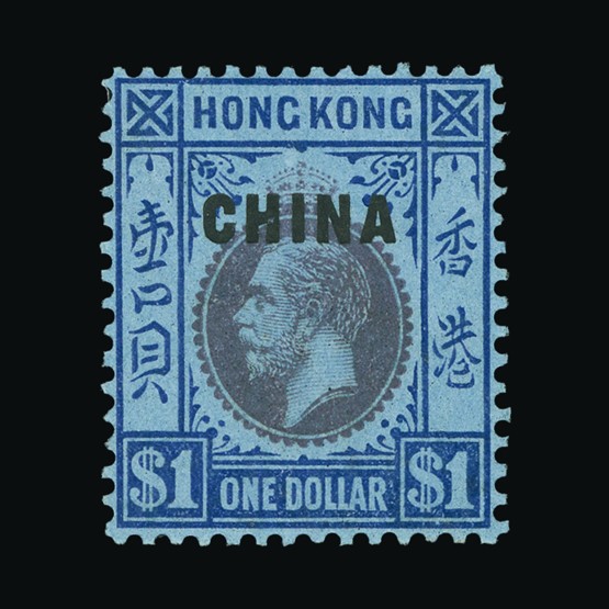 Lot 11172 - Hong Kong - Post Offices in China 1921 - Universal Philatelic Auctions Sale #67 Lot 11172 - Hong Kong - Post Offices in China 1921 - Universal Philatelic Auctions Sale #67