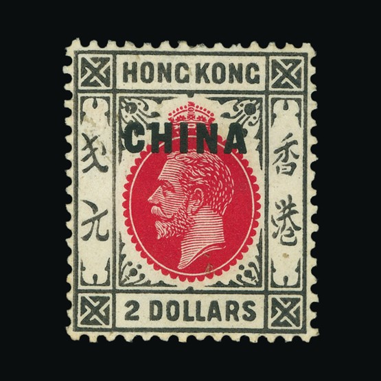 Lot 11179 - Hong Kong - Post Offices in China 1922-27 - Universal Philatelic Auctions Sale #67 Lot 11179 - Hong Kong - Post Offices in China 1922-27 - Universal Philatelic Auctions Sale #67