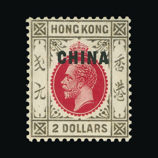 Lot 11180 - Hong Kong - Post Offices in China 1922-27 - Universal Philatelic Auctions Sale #67 Lot 11180 - Hong Kong - Post Offices in China 1922-27 - Universal Philatelic Auctions Sale #67