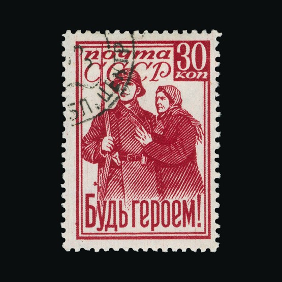 Lot 17182 - Russia 1941 -  Universal Philatelic Auctions Sale #67