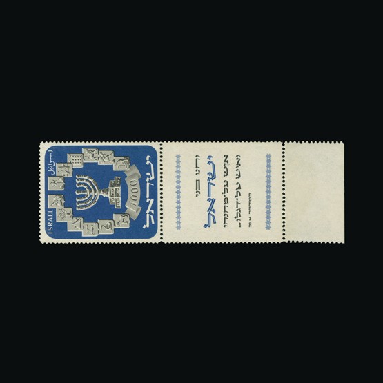 Lot 20482 - Israel 1952 - Universal Philatelic Auctions Sale #67 Lot 20482 - Israel 1952 - Universal Philatelic Auctions Sale #67