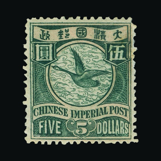 Lot 3987 - China 1898 - Universal Philatelic Auctions Sale #67 Lot 3987 - China 1898 - Universal Philatelic Auctions Sale #67