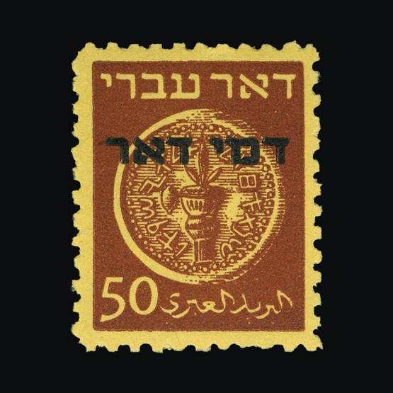 Lot 10597 - Israel 1948 -  Universal Philatelic Auctions Sale #69
