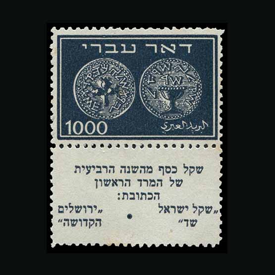 Lot 10598 - Israel 1948 -  Universal Philatelic Auctions Sale #69